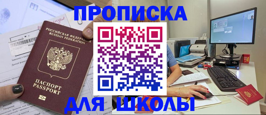 прописка поиск в Электростали
